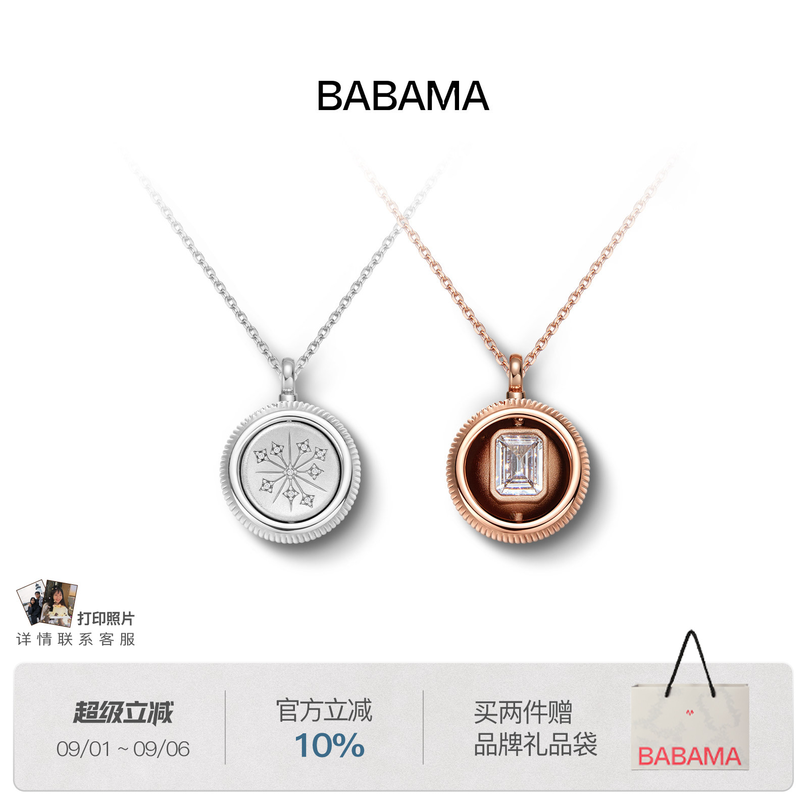 新品babama碎冰双面项链高级感轻奢小众情侣吊坠生日礼物图片