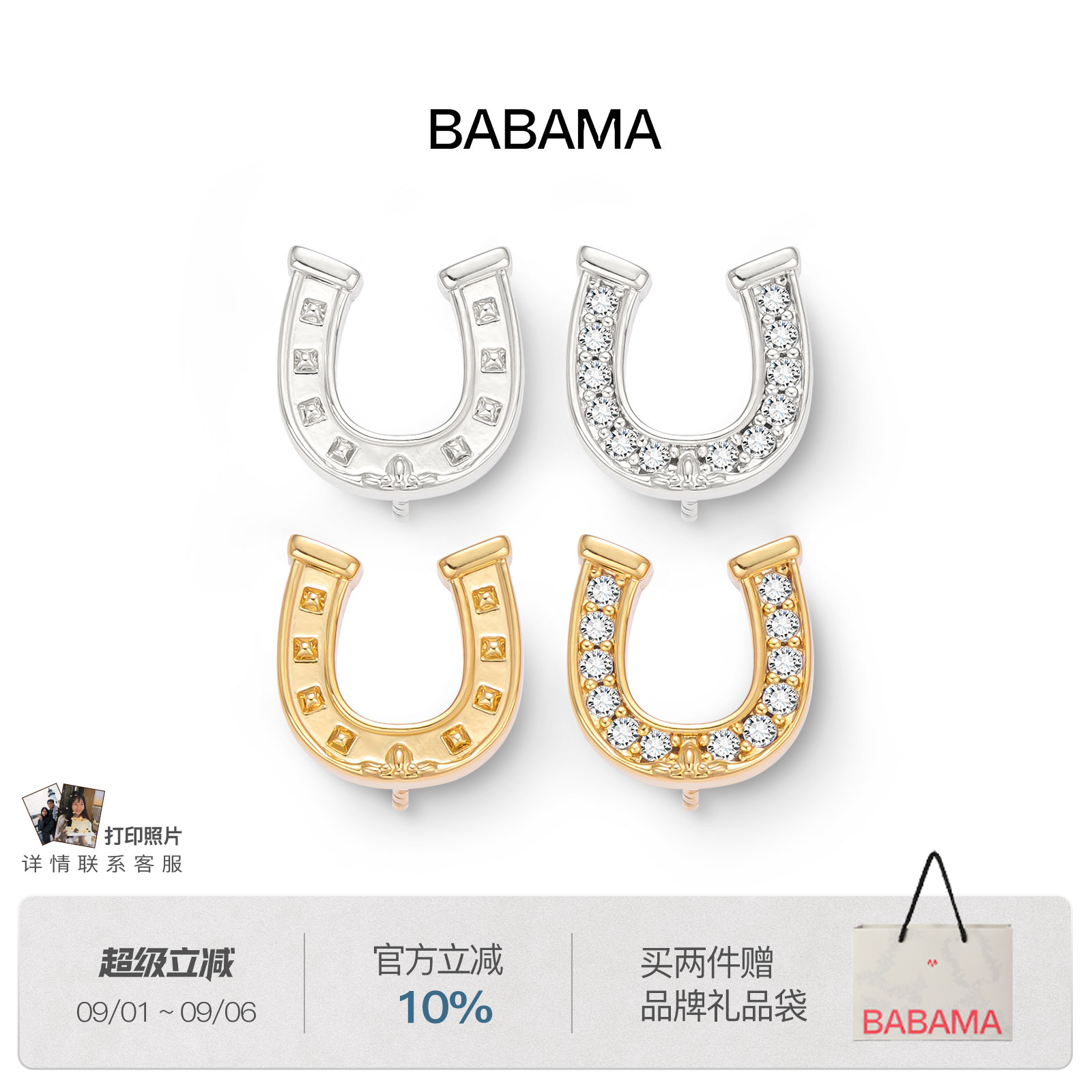 明星同款babama好事系列马蹄耳钉小众设计女马年耳饰生日礼物潮图片