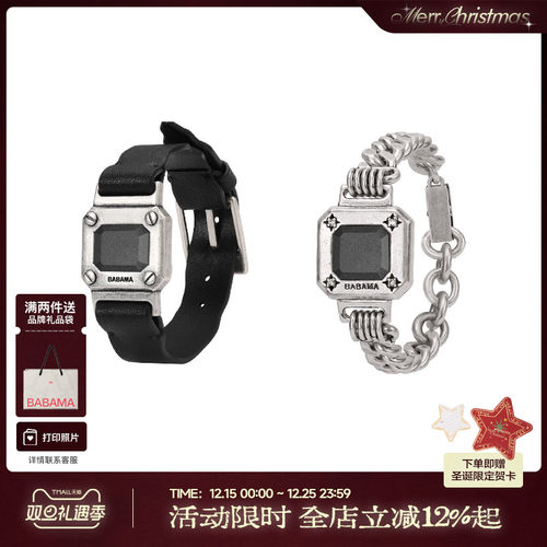 babama灰钻系列水泥手链