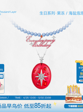 babama生日系列海盐泡泡项链小众轻奢叠搭项链高端生日礼物送女友