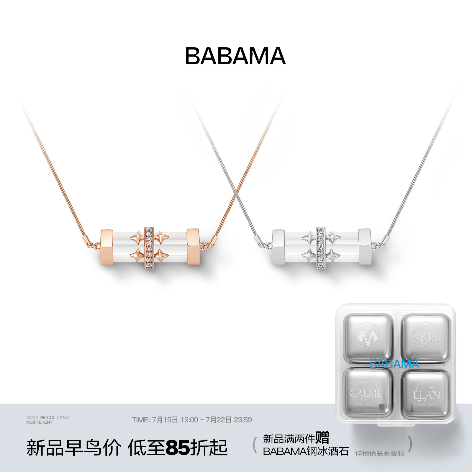 【明星同款】babama冰棱情侣项链高级感轻奢小众情侣生日礼物