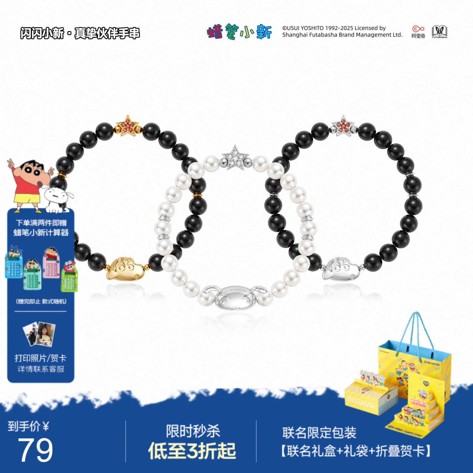 生日礼物送女友babama蜡笔小新真挚伙伴手串情侣黑曜石手链小白图片