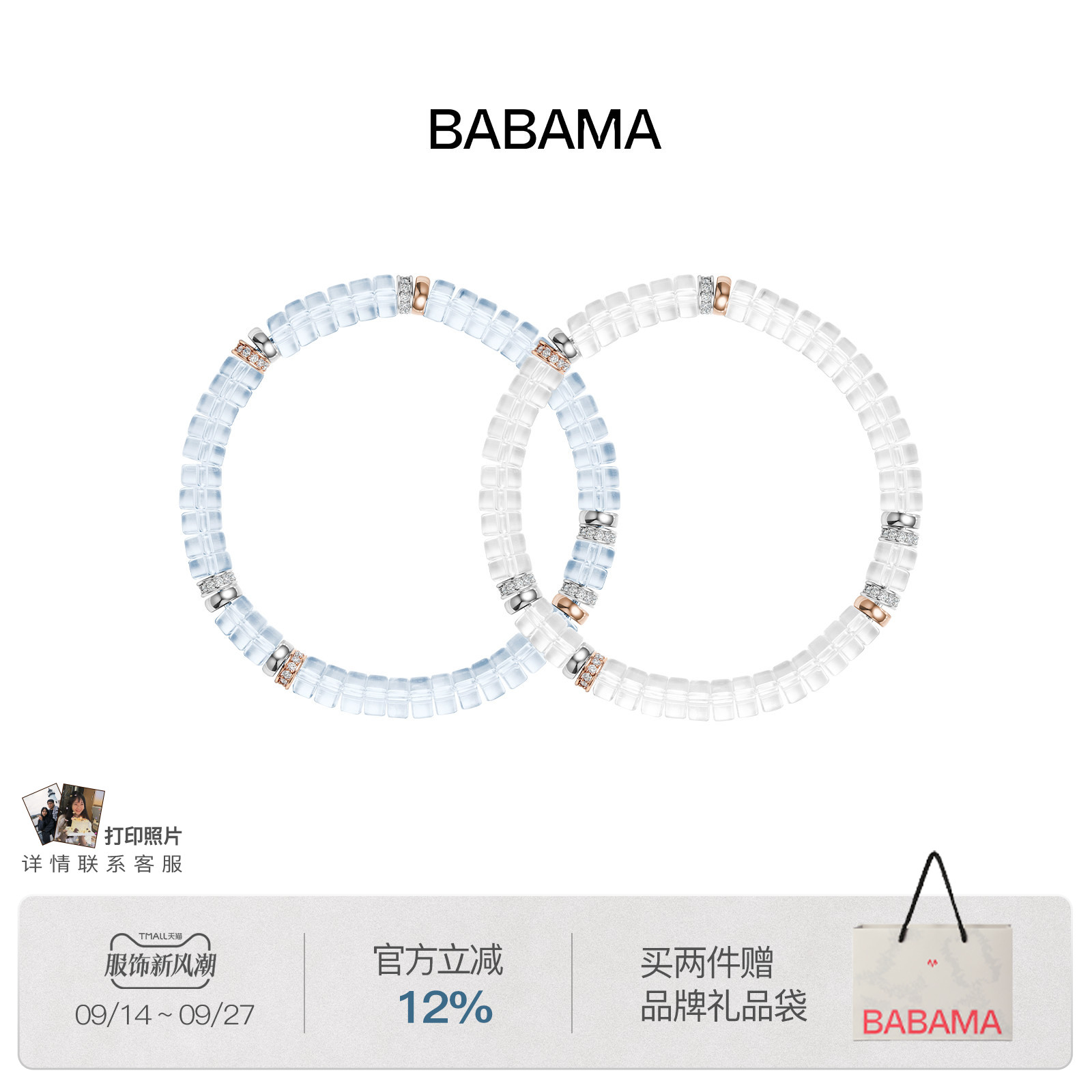 新品babama冰糖水晶手串轻奢小众设计情侣手链2026新款生日礼物										