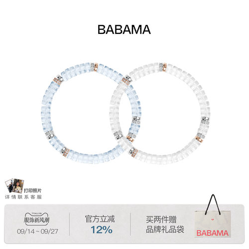 新品babama冰糖水晶手串轻奢小众设计情侣手链2026新款生日礼物