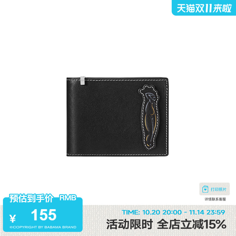 babama牛皮短款钱包钱夹