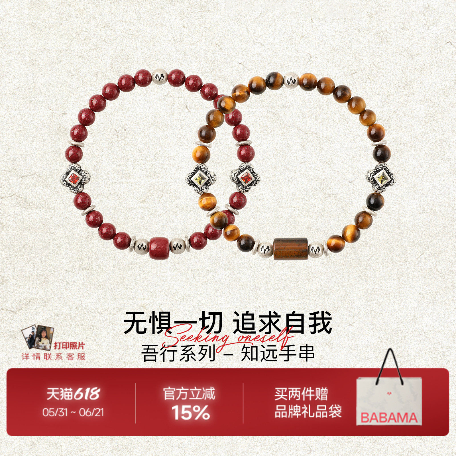 黄子弘凡同款 生日礼物babama知远手串情侣虎眼石手串朱砂手链