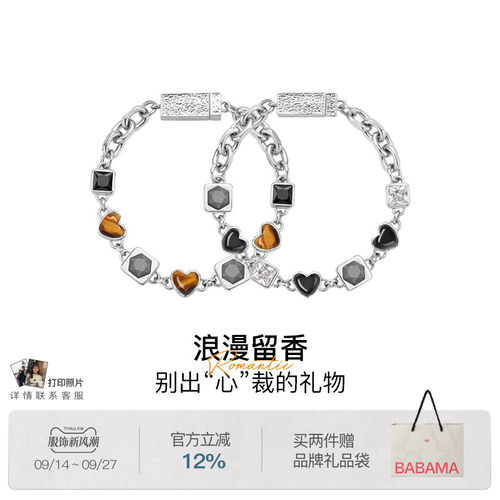 babama情侣手链生日礼物