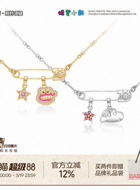 babama蜡笔小新系列别针叠戴项链情侣小众设计吊坠男款生日礼物