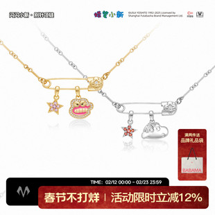 babama蜡笔小新系列别针叠戴项链情侣小众设计吊坠男款生日礼物