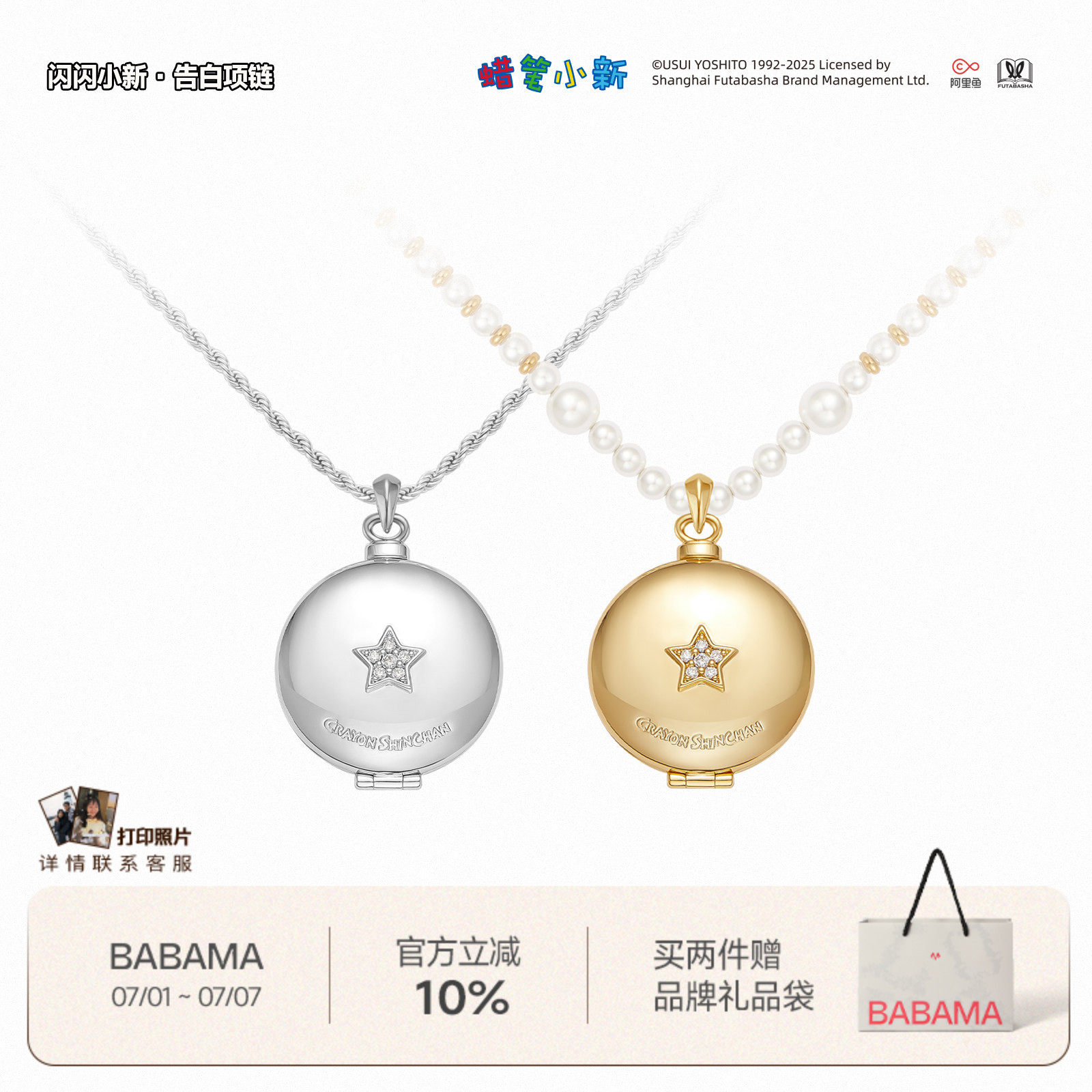 生日礼物 babama蜡笔小新系列新之花束情侣项链小众设计吊坠