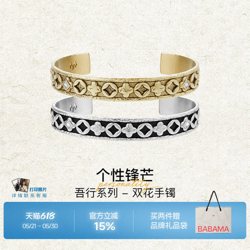 【明星同款】babama吾行双花小众设计手镯情侣款手链送男友
