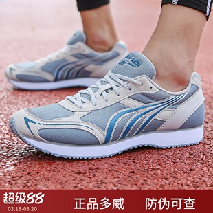 跳鞋 运动鞋 多威马拉松跑鞋 跑步鞋 训练透气减震防滑男女款 多威跑鞋