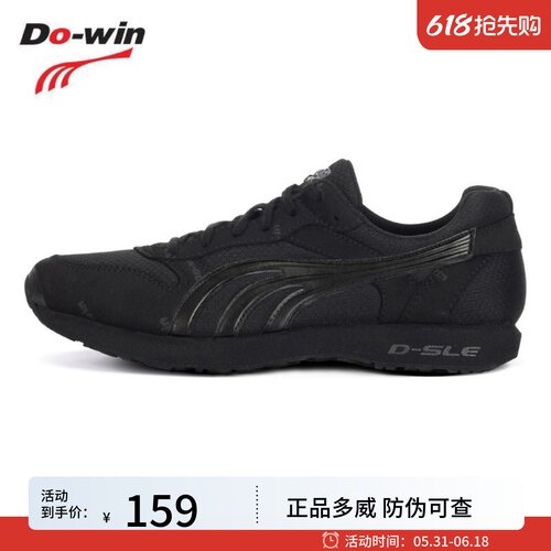 多威训练鞋体考专用运动鞋