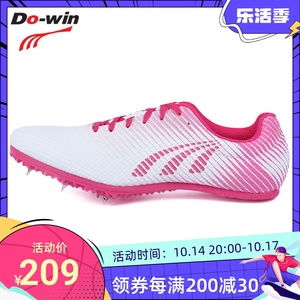 多威钉鞋短跑田径男三级跳体考四项七钉女跳远训练鞋跑钉鞋运动鞋