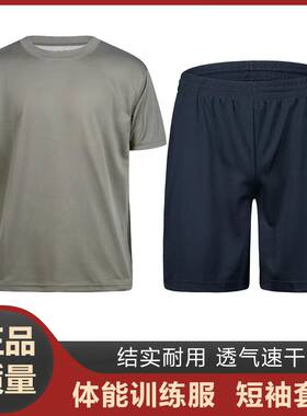 正品体能服夏季男上衣军迷制式t恤裤tn短袖新式作训服体能训练服