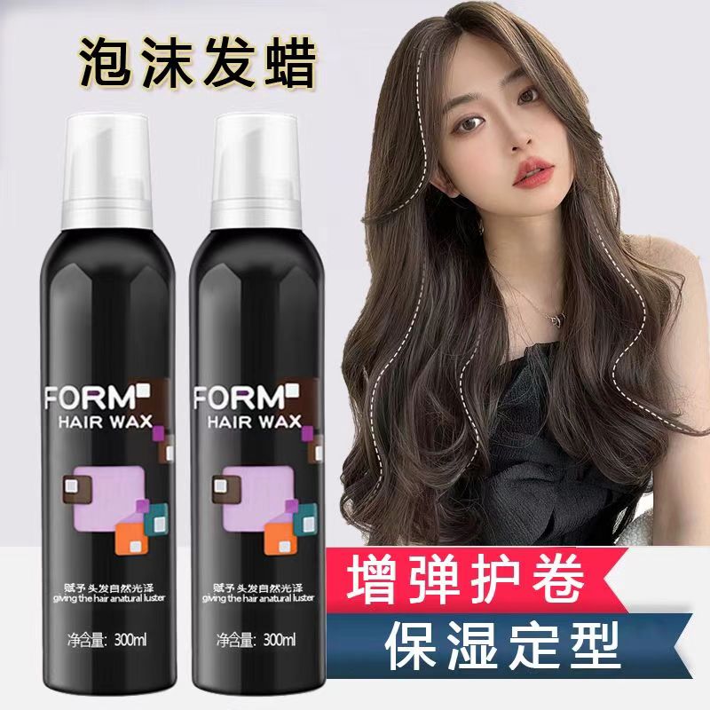 雪雅璐保湿定型蓬松泡沫发蜡卷发头发造型摩丝男女造型发蜡300ml