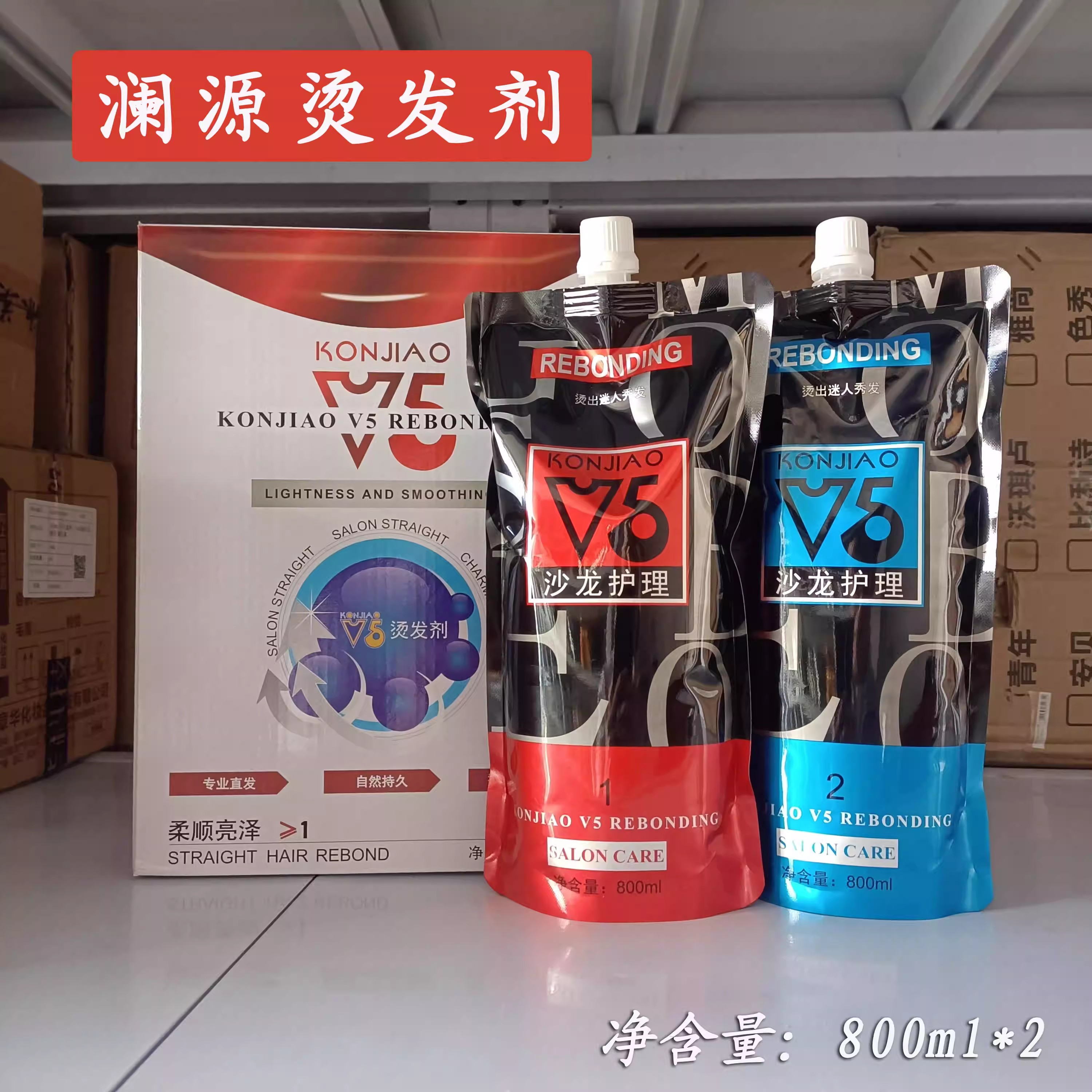 发廊专用热烫膏药补水软化剂