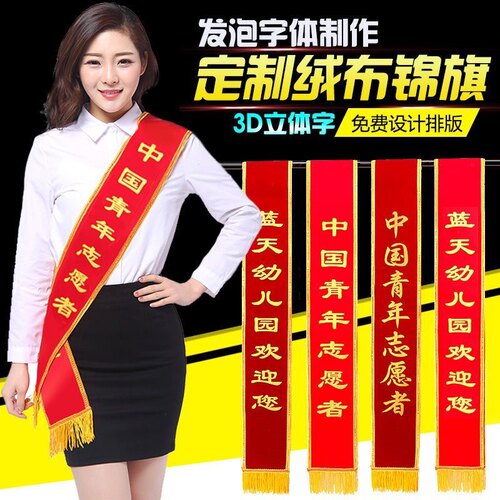 金杯长沙绶带定制可当天发货加急