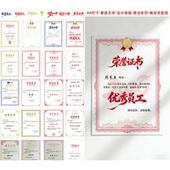 荣誉证书A4定制竖版 激光彩印海量模板奖状培训颁奖双胶纸聘书结业