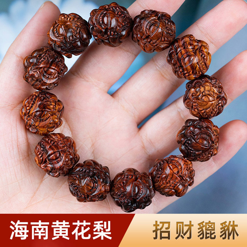 海南黄花梨手串招财貔貅湘工雕刻佛珠手链男款送礼收藏文玩把件