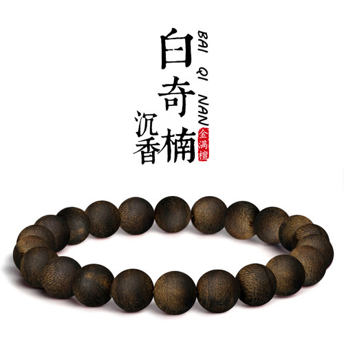 沉水级天然白奇楠沉香手串生肖