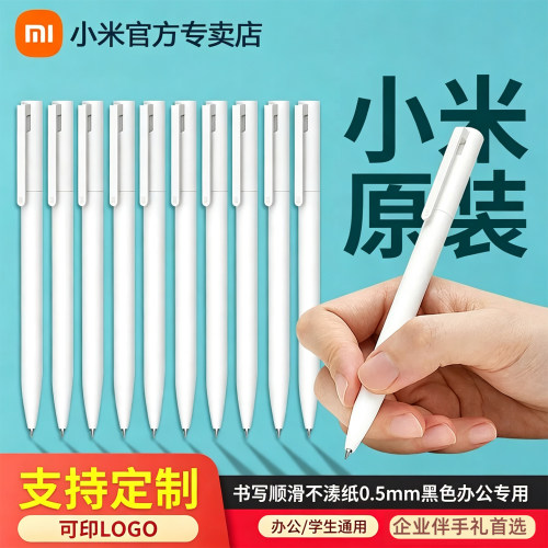 巨能写中性笔商务礼品定制刻字