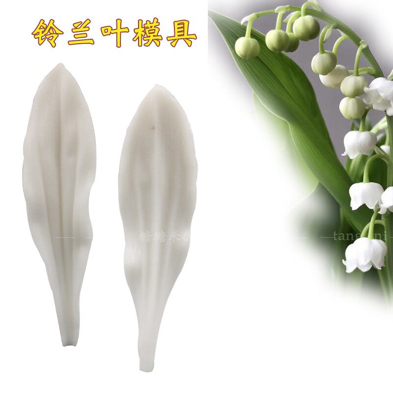 翻糖各式铃兰叶硅胶模具 铃兰花塑料切模 黏土 翻糖 面塑通用,厨房/烹饪用具,烘焙模具,淘宝优惠券,粉丝福利购,淘宝优惠卷