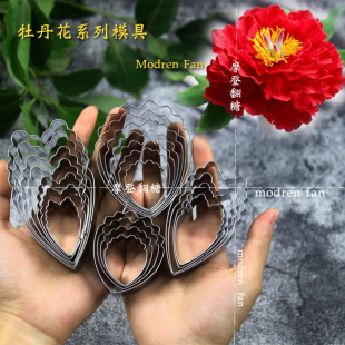 摩登翻糖 不锈钢牡丹花模具 牡丹叶硅胶模具  黏土可用 赠送教程