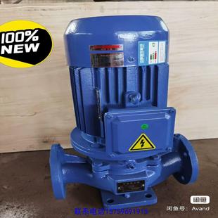正品 原装 管道泵循环泵增压泵4kw管道离心议价购买