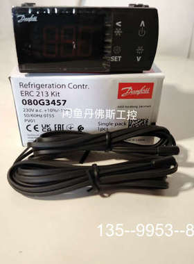 议价丹佛斯电子温控器ERC213，080G3457，配2只1.5详谈