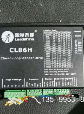 原装正品雷赛CL86H闭环步进驱动器，品，支持5V价格详谈