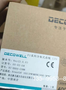 原装正品原装DECOWELL德克威尔总线模块EC-HH00-C0价格详谈