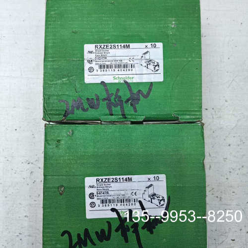 原装正品原RXZE2S114M中间继电器底座价格详谈