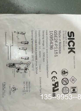议价SICK西克GSE2F-P1151，货号1095436，详谈