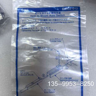 正品 制造 SMC磁性开关安装 012 品价格详谈 支架BMG2 原装