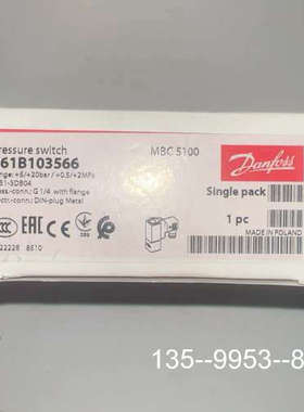 议价丹佛斯压力开关MBC5100，型号061B103566，详谈