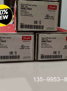 议价GBC22S(009L7055）丹佛斯球阀，!详谈