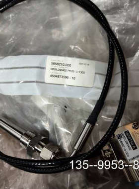 原装正品L20 5668210-000  Pt100 L=1300价格详谈