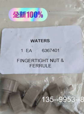 议价Waters6367401螺母和护套紧指详谈