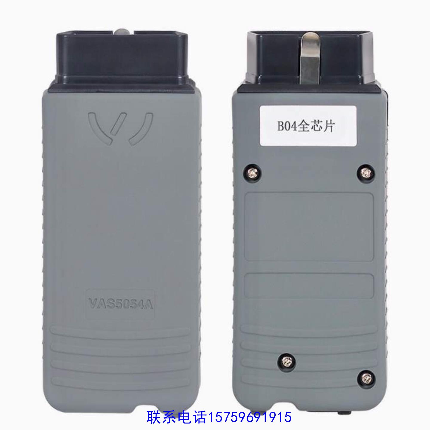 原装正品5054A蓝牙诊断头VAS5054A出租大议价购买