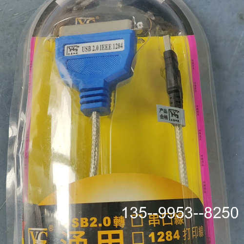 原装正品usb转1284线，usb转并口打印机线，老打印机满血复活神价