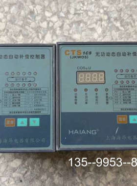 议价JKWD5无功动态自动补偿控制器，来自海昂电器有限公详谈