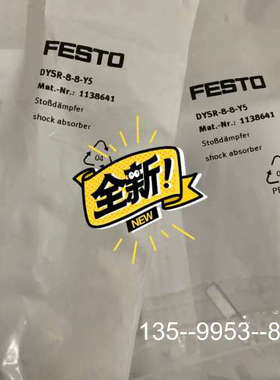 原装正品费斯托 缓冲器 1138641 DYSR-8-8-Y5 价格详谈