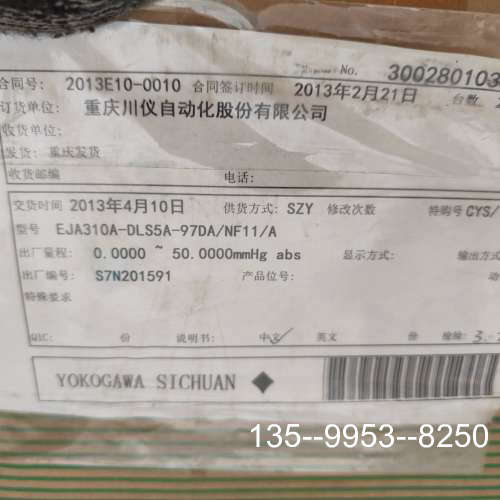 议价横河EJA310A-DLS5A-97DA/NF11/A压力变详谈