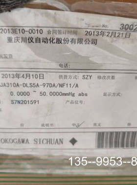 议价横河EJA310A-DLS5A-97DA/NF11/A压力变详谈