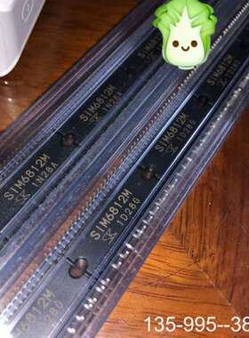 原装正品SIM6812M SIM6822M 也、多种选择、价格详谈