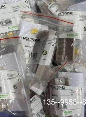 原装正品接线端子140XTS00500，原装，价格详谈