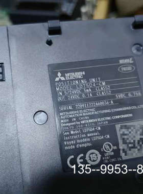 原装正品定位模块LD75D4-CM，，序列号20开头，价格详谈