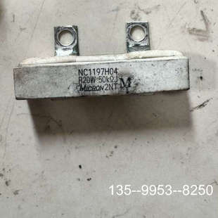 原装正品出一个Micron水泥电阻，型号NC1197H04，标值价格详谈