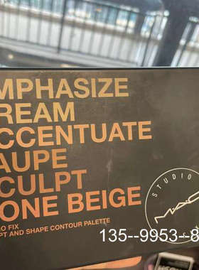 原装正品mac studio fix 六色修容盘 表参道价格详谈